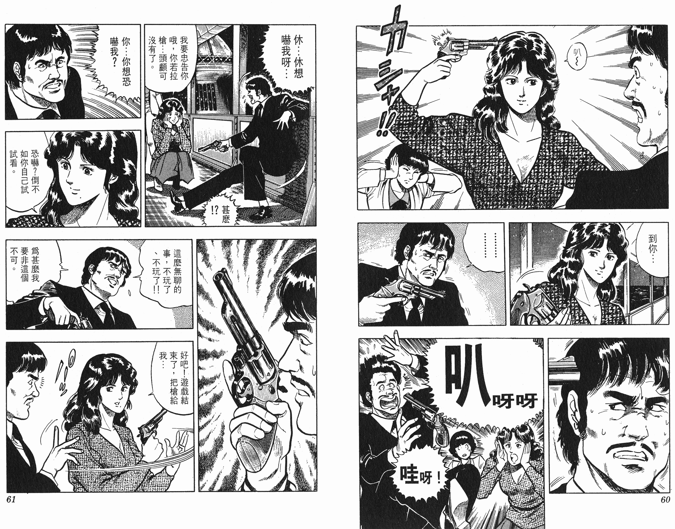 [貓之眼CAT'S.EYE][北條司][玉皇朝][C.C]Vol.0830